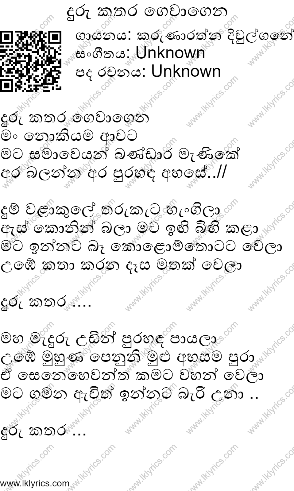 Duru Kathara Gewa Gena Lyrics